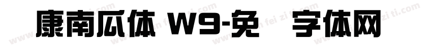 华康南瓜体 W9字体转换